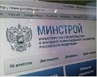 В Минстрое России готовят исчерпывающий перечень административных процедур в сфере строительства