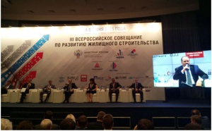 Проведен «круглый стол» в рамках III Всероссийского совещания по развитию жилищного строительства