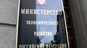 Минэкономразвития России поддержало сохранение института негосударственной экспертизы проектной документации и инженерных изысканий