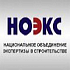 29 ноября 2017 г.  в  Москве  состоялось  расширенное заседание Совета НОЭКС
