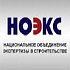 15 лет со дня основания НОЭКС