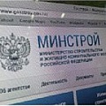 Минстрой России создаст Единую информационную систему данных